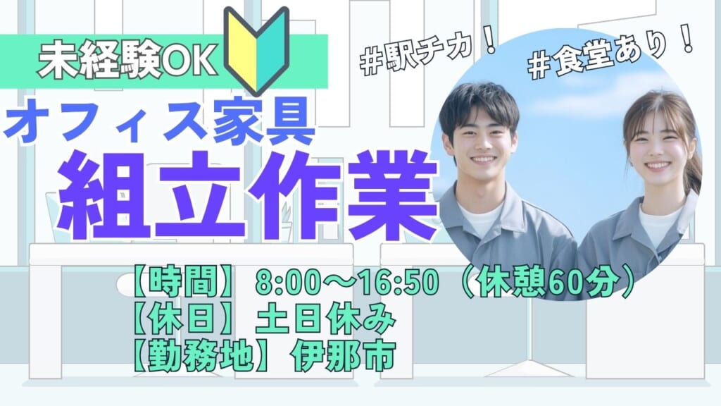 【未経験OK】ものづくりやコツコツ作業が好きな方におススメ！！